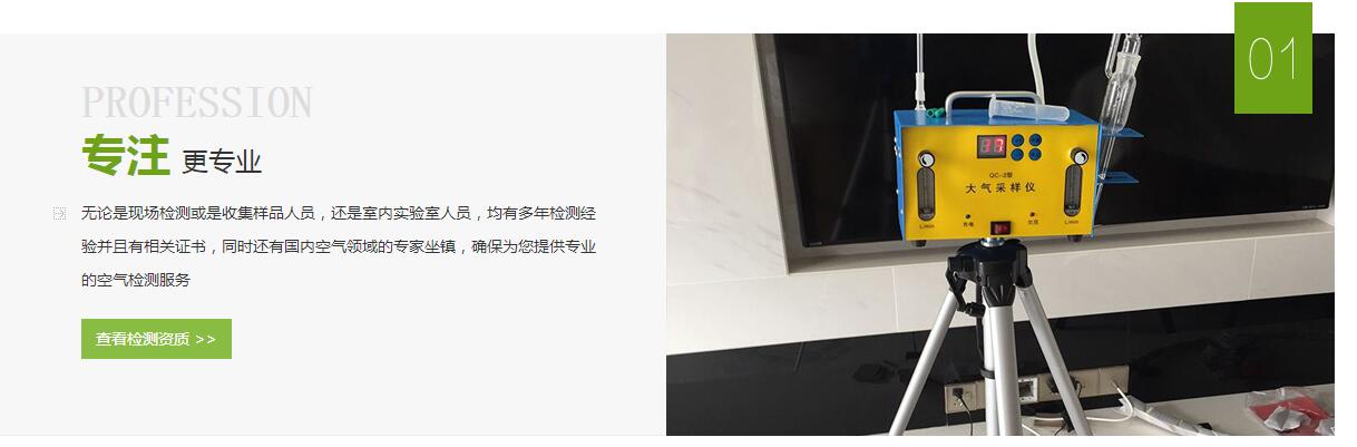 深圳除甲醛公司哪家好镇江CMA检测报告