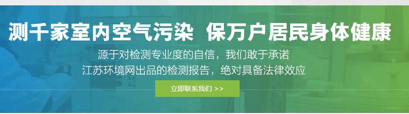 甲醛快速检测试纸镇江甲醛检测