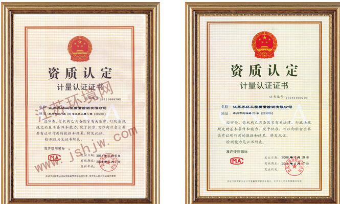 环境检测招标网镇江环境检测